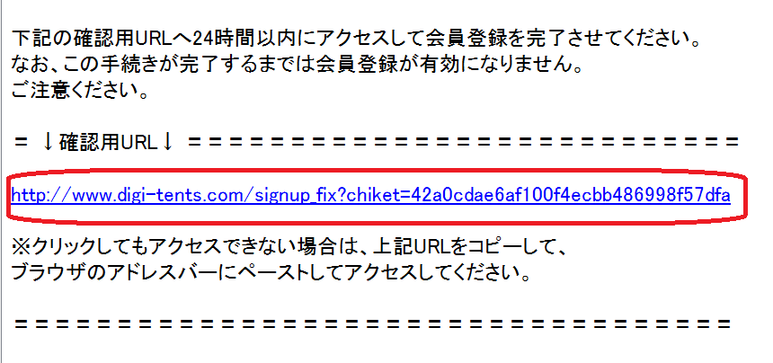 Free membership registration in Soft-Ichiba 2
