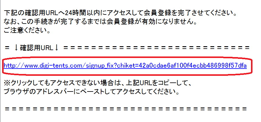 そふといちばの無料会員登録 2