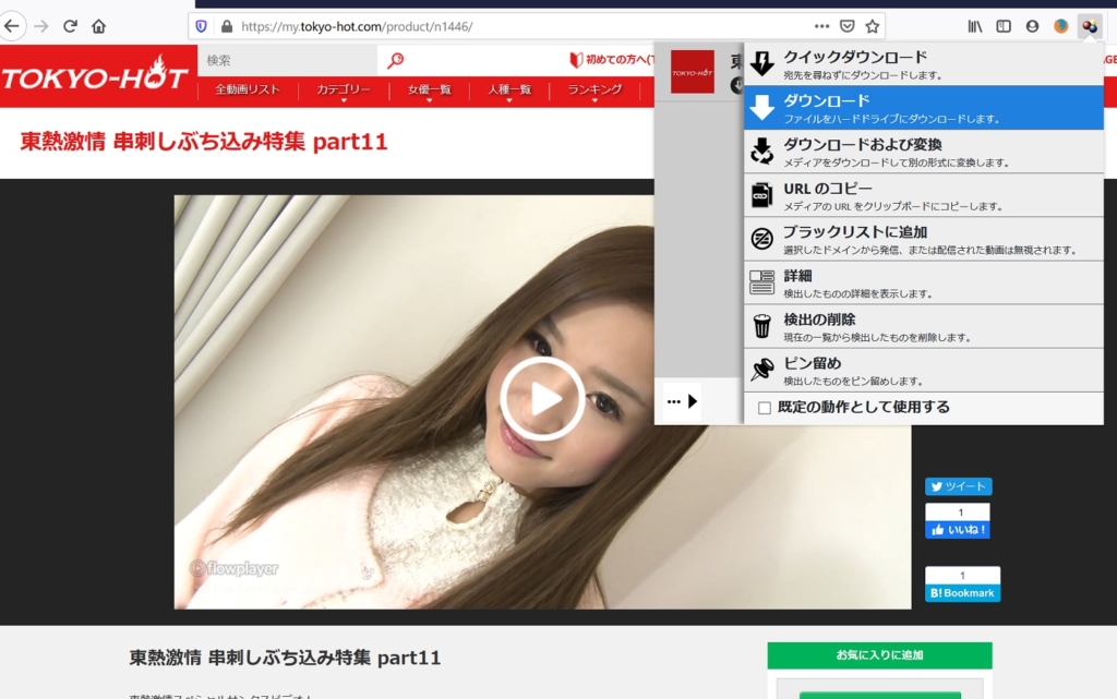 Tokyo-Hotの無修正エロ動画がダウンロードし放題になるお得な裏技