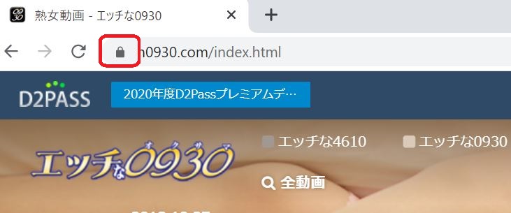 エッチな0930が暗号化されている証拠画像