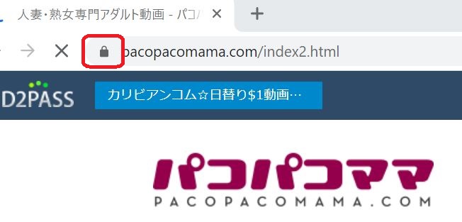 パコパコママが暗号化されている証拠画像