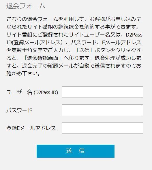 天然むすめの退会方法 4