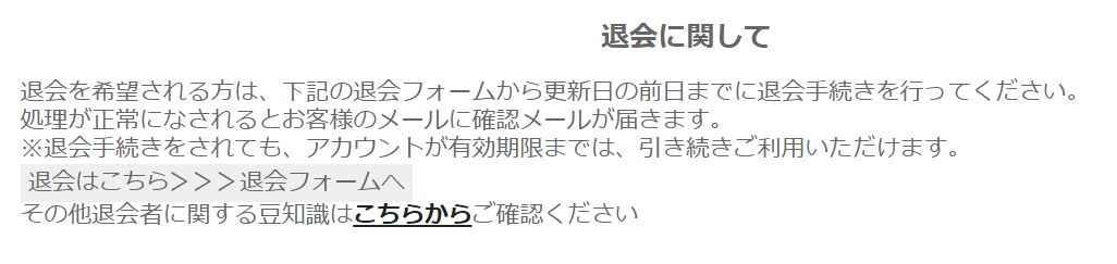 エッチな0930の退会方法 1