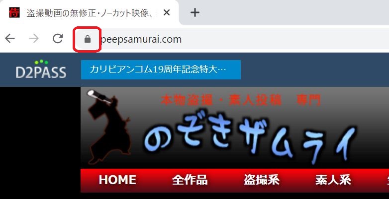 のぞきザムライが暗号化されている証拠画像