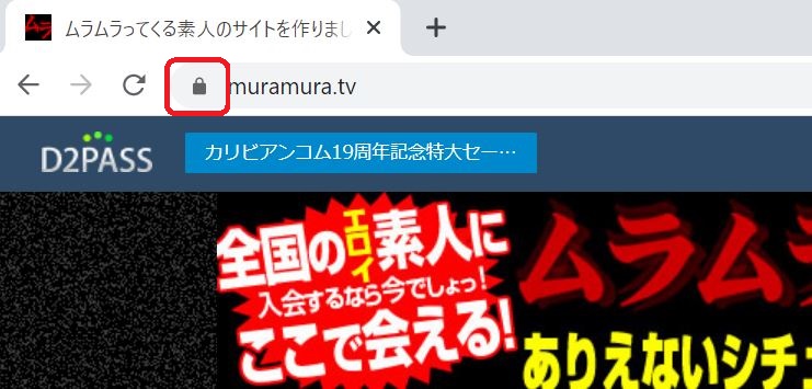 「ムラムラってくる素人のサイトを作りました」が暗号化されている証拠画像