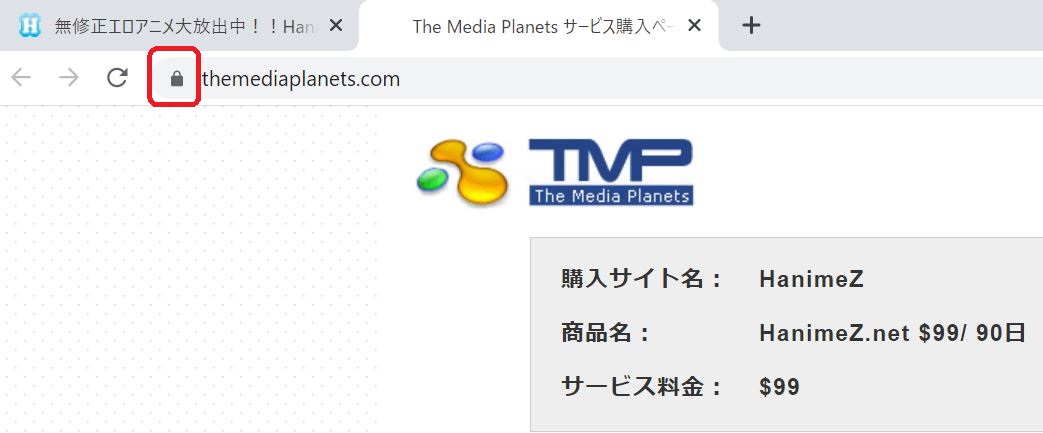 HanimeZの決済ページがSSL暗号化されている証拠画像