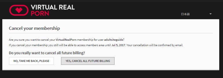 バーチャルリアルポルノの退会方法 2