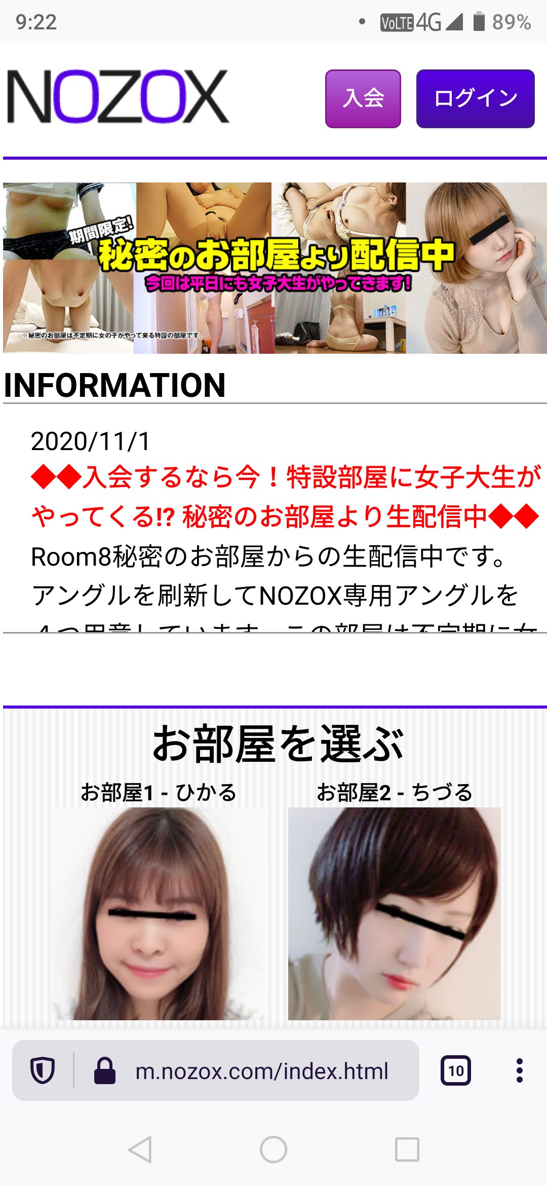 NOZOXのスマホ専用サイト