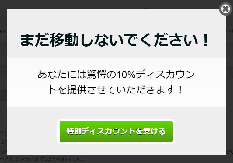 AllJapanesePassにお得な割引料金で入会する方法 4