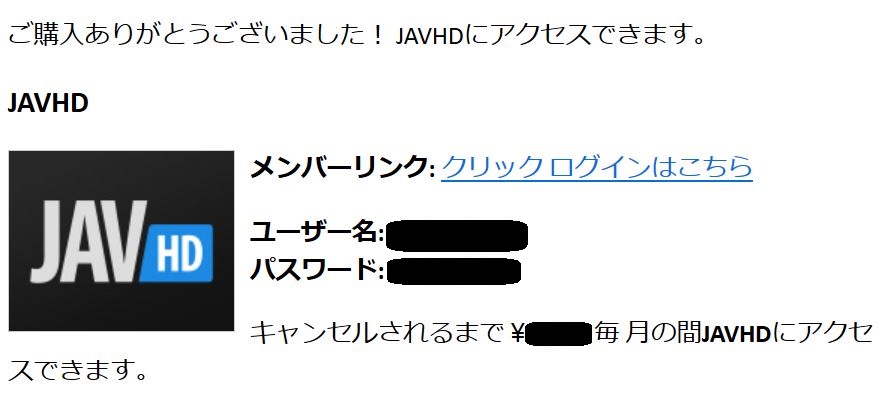 JAVHDにお得な割引料金で入会する方法 6