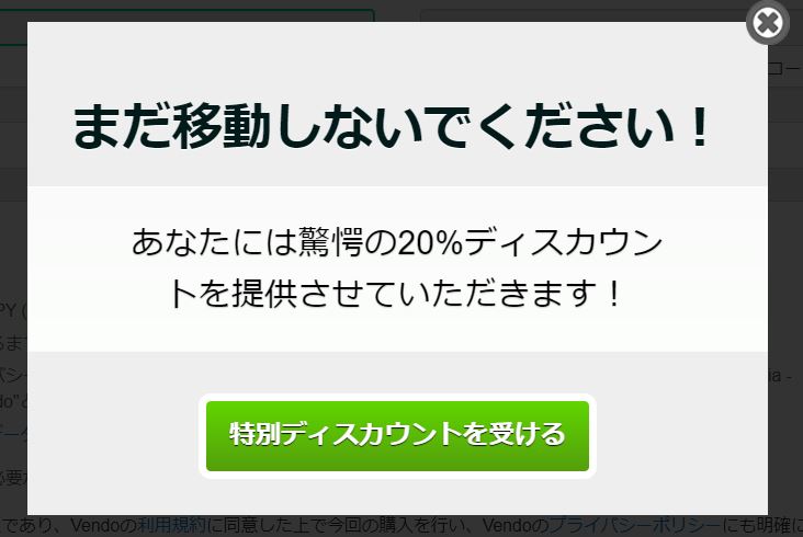 コスプリに20％割引料金で入会する方法 3