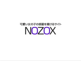 NOZOX入会で悩んでいる方必見！紹介動画を無修正で見せます